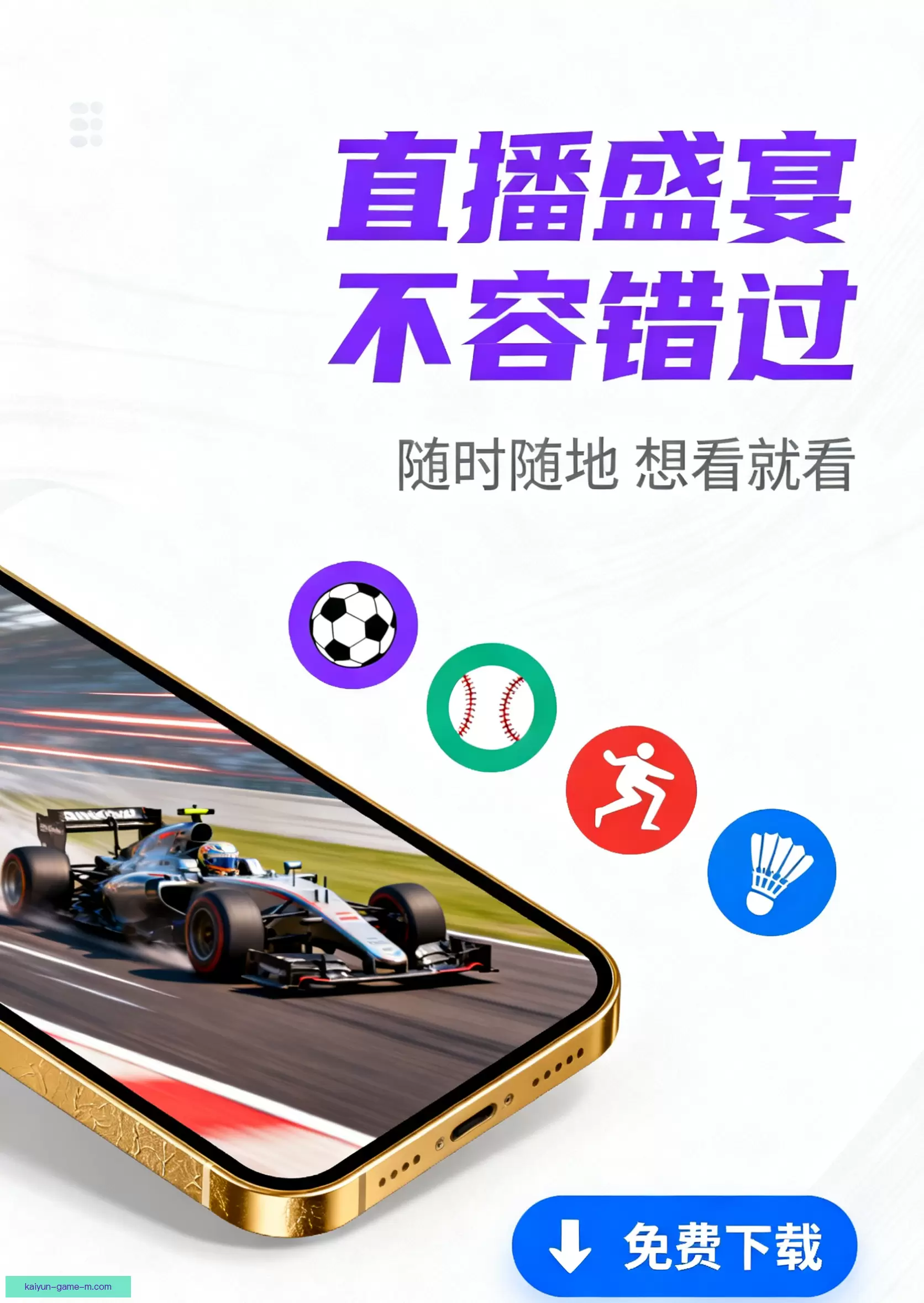 开云体育app
